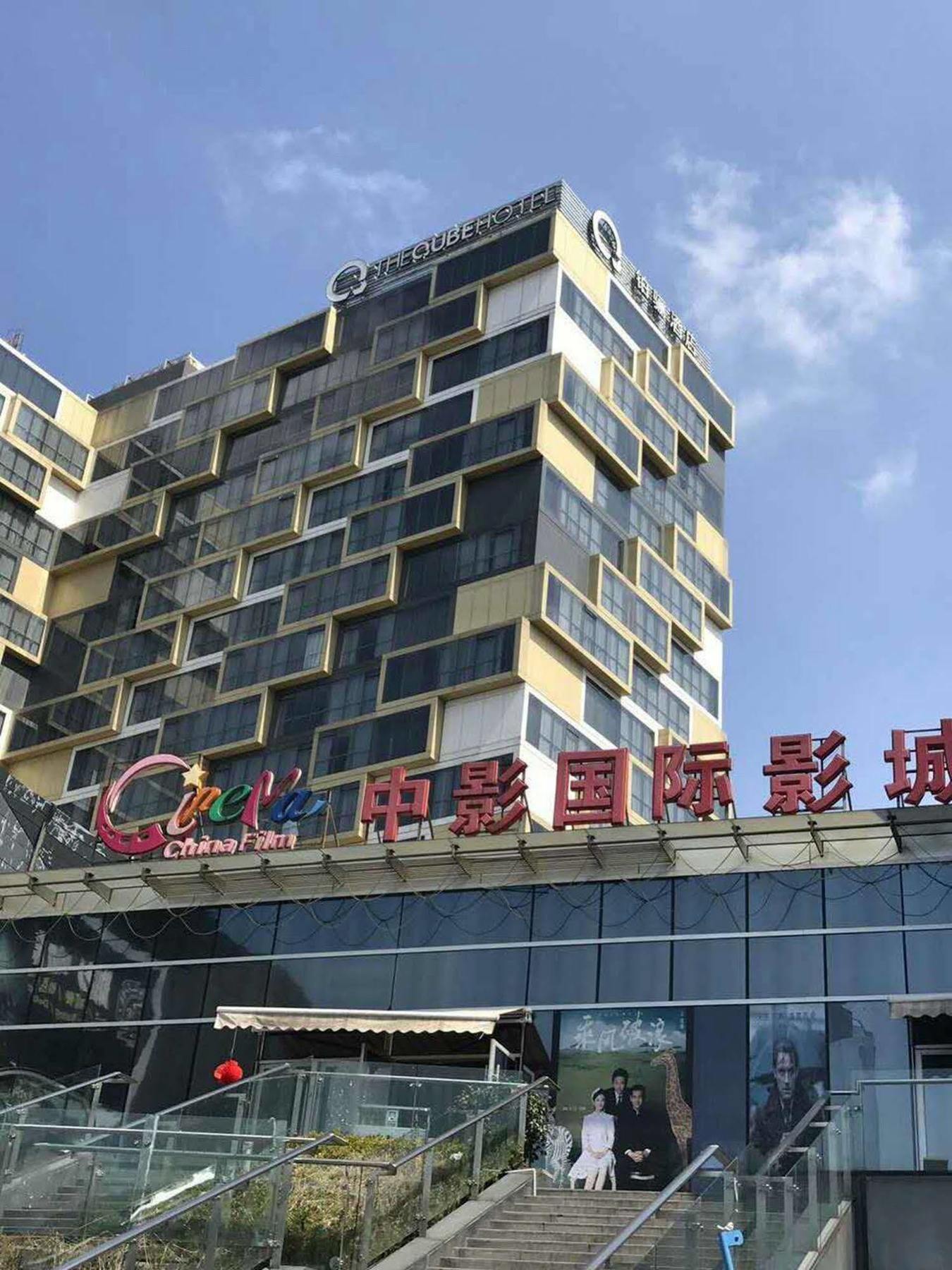 The Qube Hotel Shanghai -Close To Pudong International Airport And Disney Land Luaran gambar